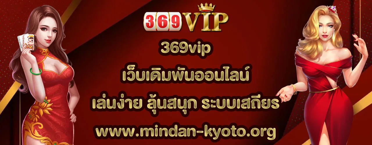 369vip